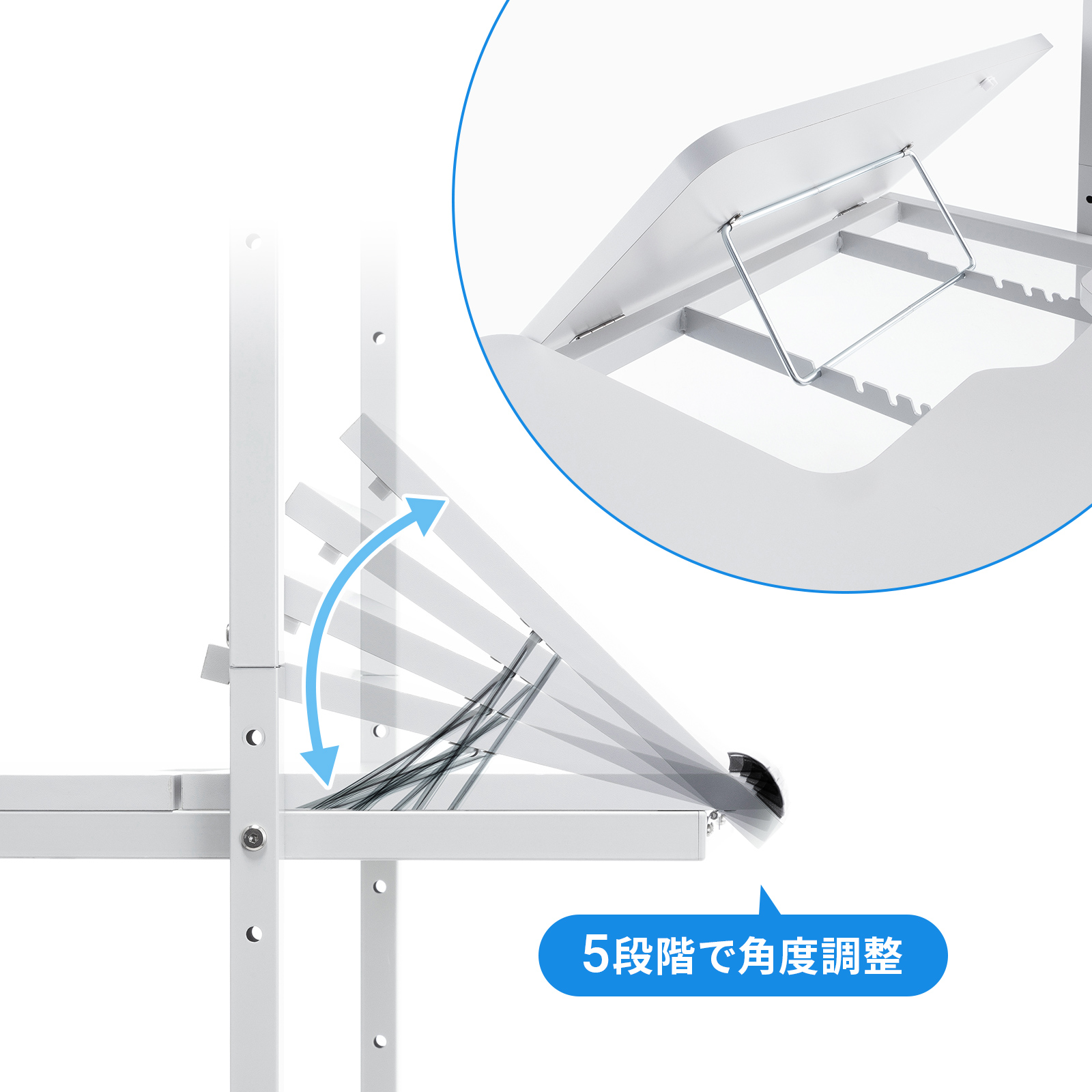天板の傾斜を5段階で変えることができる