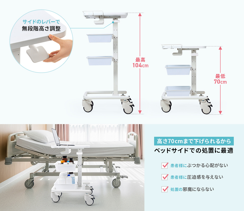無段階で高さ超d性可能