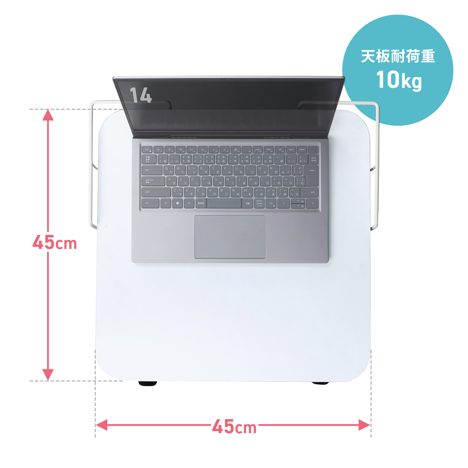 ノートパソコンが収まる天板