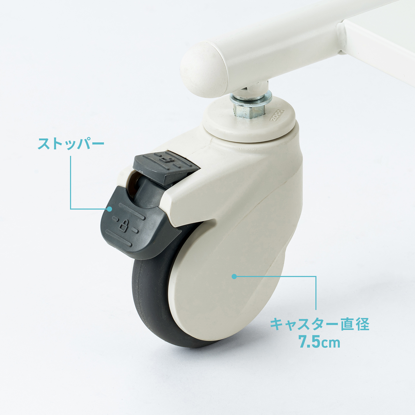 ストッパー付きキャスター