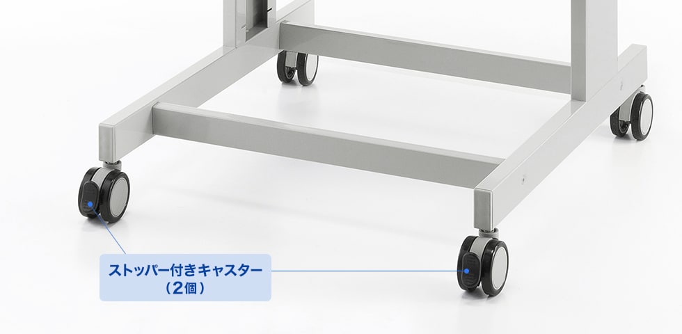 ストッパー付きのキャスター2個