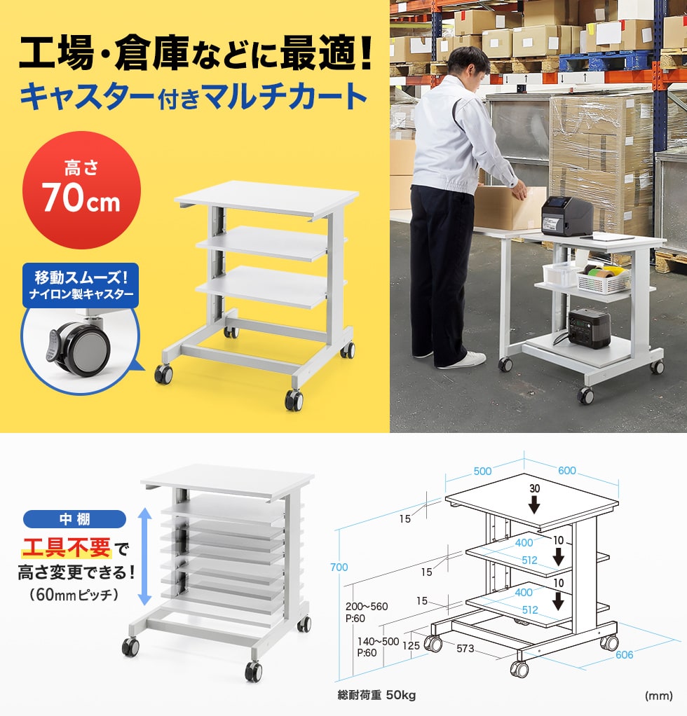 シンプルで便利なキャスター付き作業台。