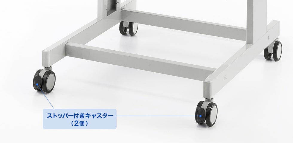 ストッパー付きのキャスター2個
