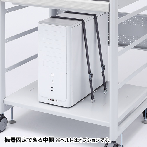 固定ベルトで安全性を強化