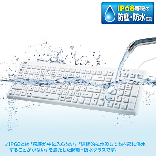 IP68の防水・防塵性能