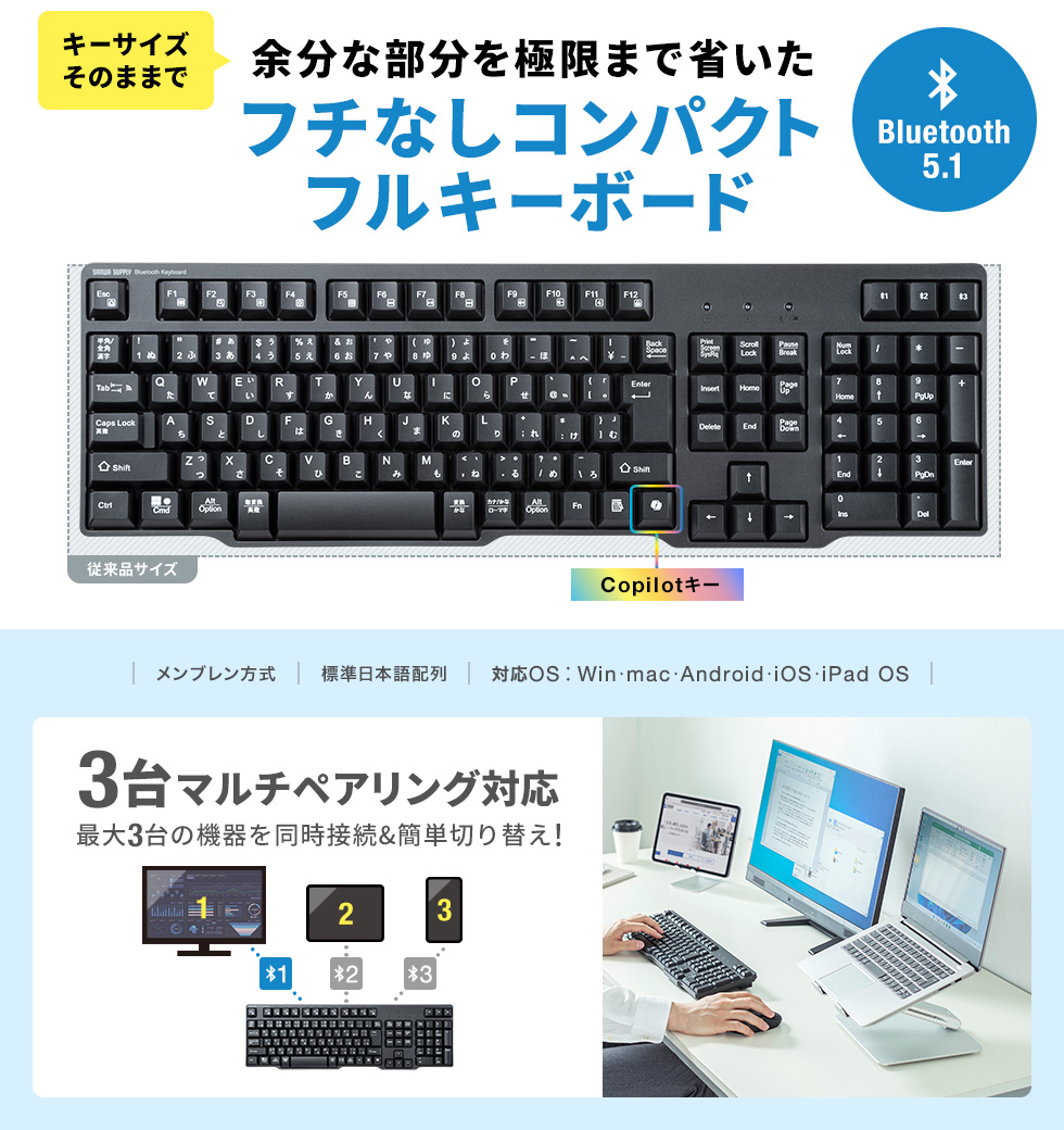 WindowsやMacやiOSなど複数のOSに対応。3台同時接続出来るマルチペアリング対応。Bluetooth。