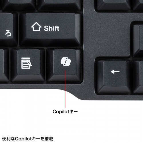 Copilotキー搭載
