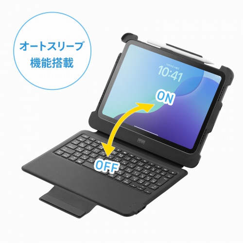オートスリープ機能搭載
