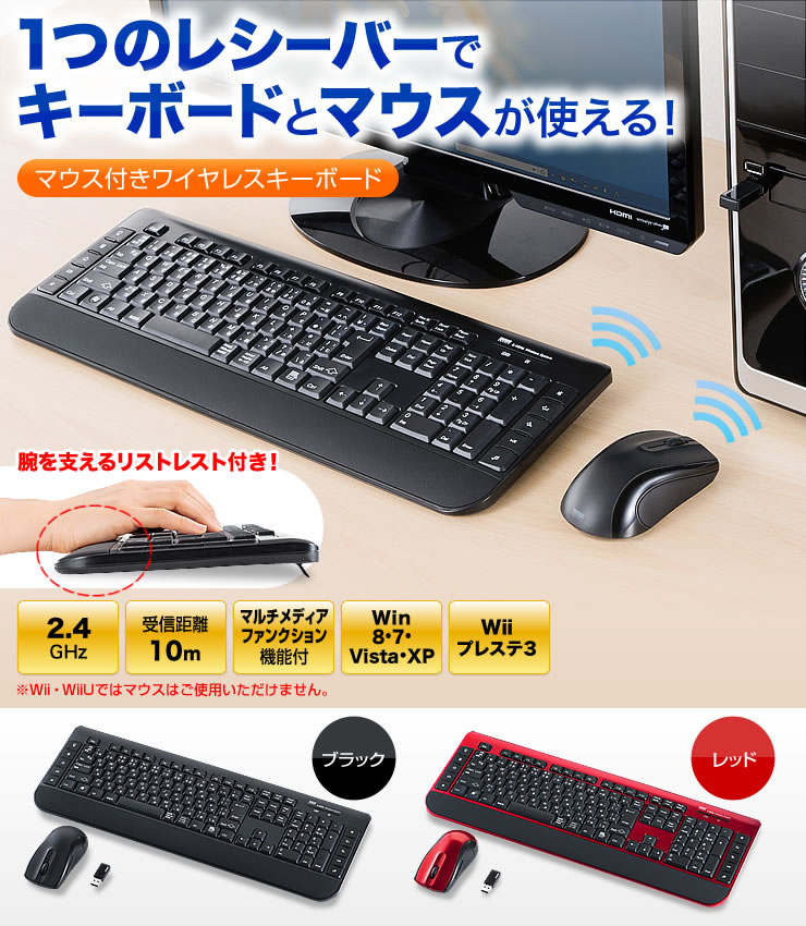 1つのレシーバーでキーボードとマウスが使える!