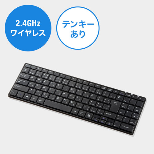 ワイヤレススリムキーボード<br>(ブラック)