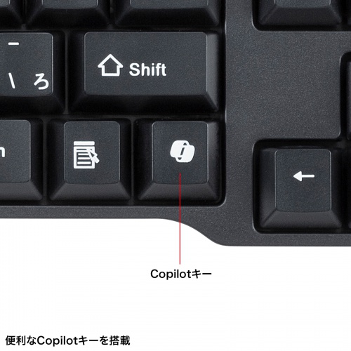 Copilotキー搭載