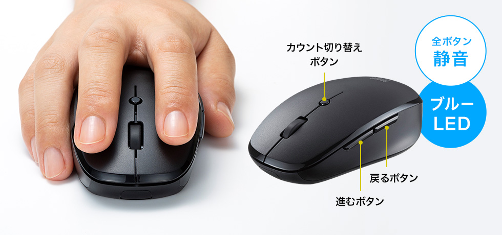 ワイヤレス静音マウス付き