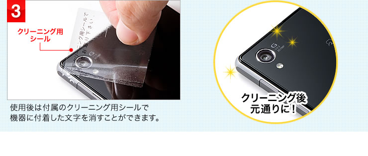 使用後は付属のクリーニング用シールで機器に付着した文字を消すことができます