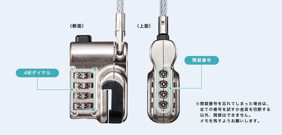 鍵の管理不要のダイヤル錠