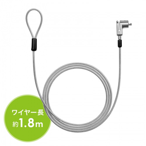 管理しやすい一体型の錠前＆ワイヤー