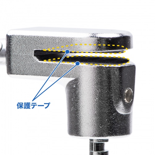 安心して挟める保護テープ