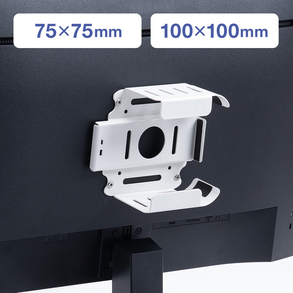 VESA取り付けに対応