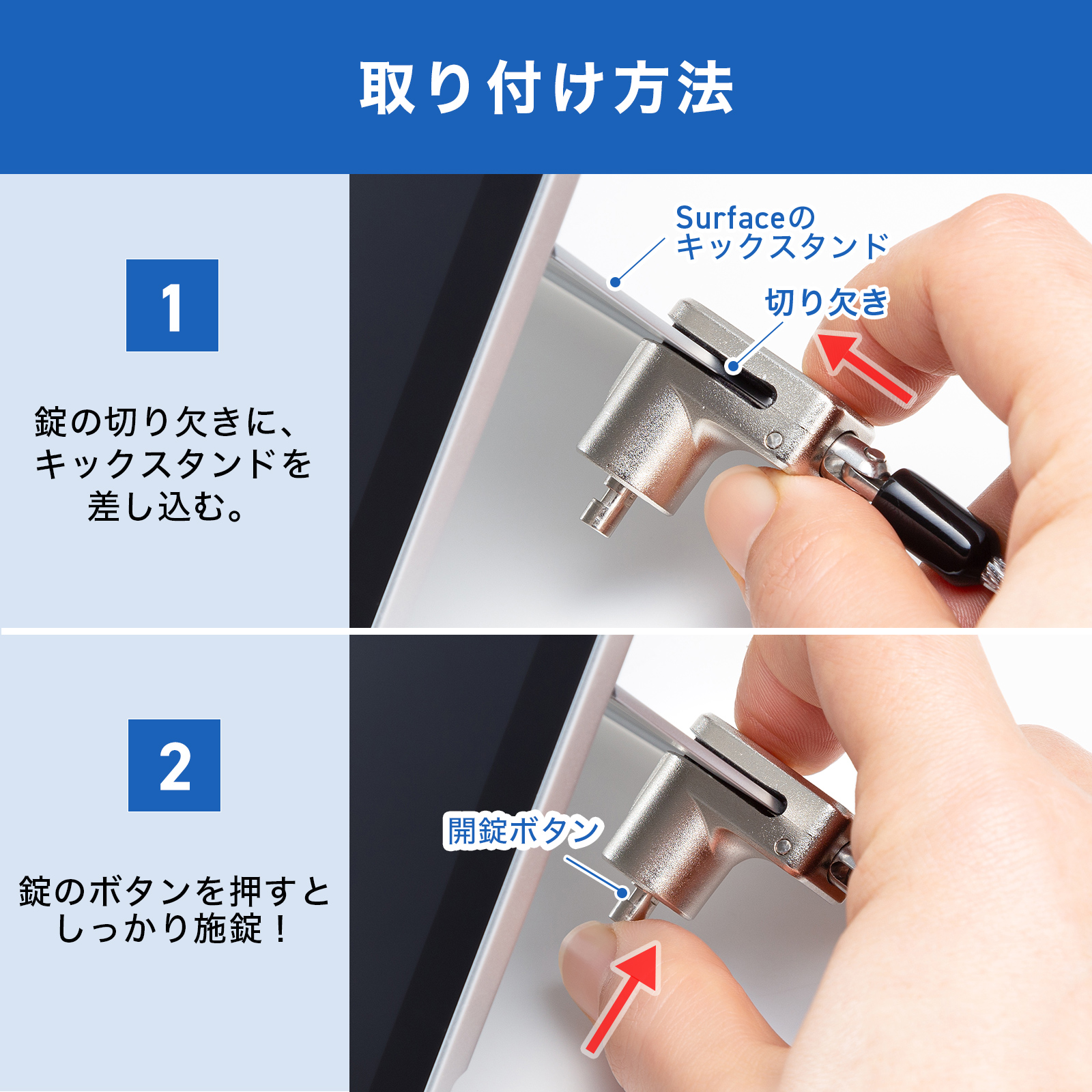 取り付け方法の画像