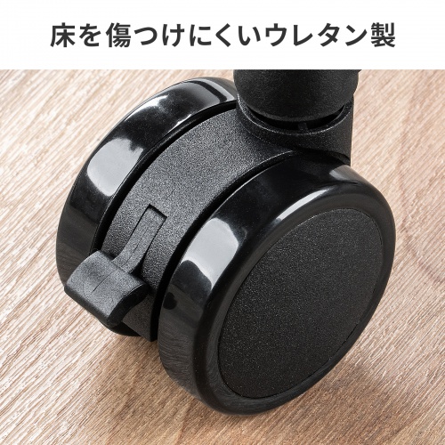 床を傷つけにくいウレタン製