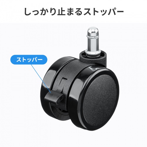しっかり止まるストッパー