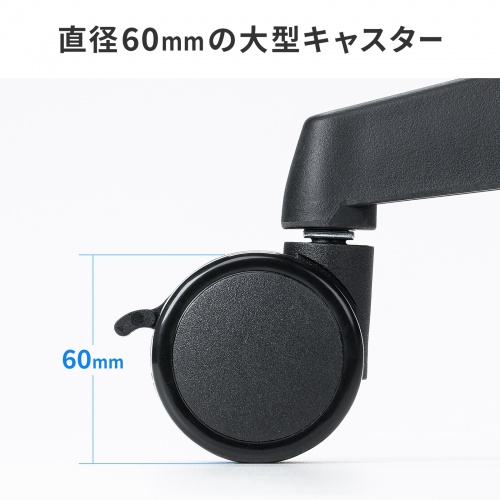 直径60mmの大型キャスター