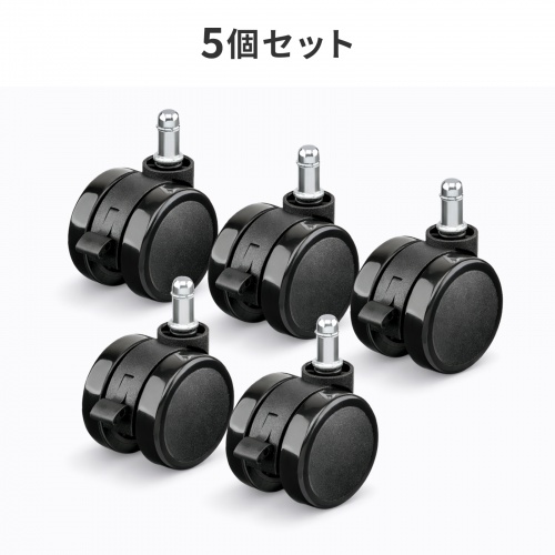 5個セット