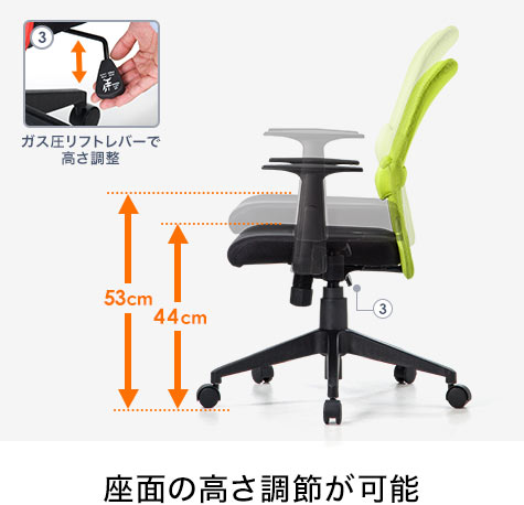 座面の高さ調節が可能