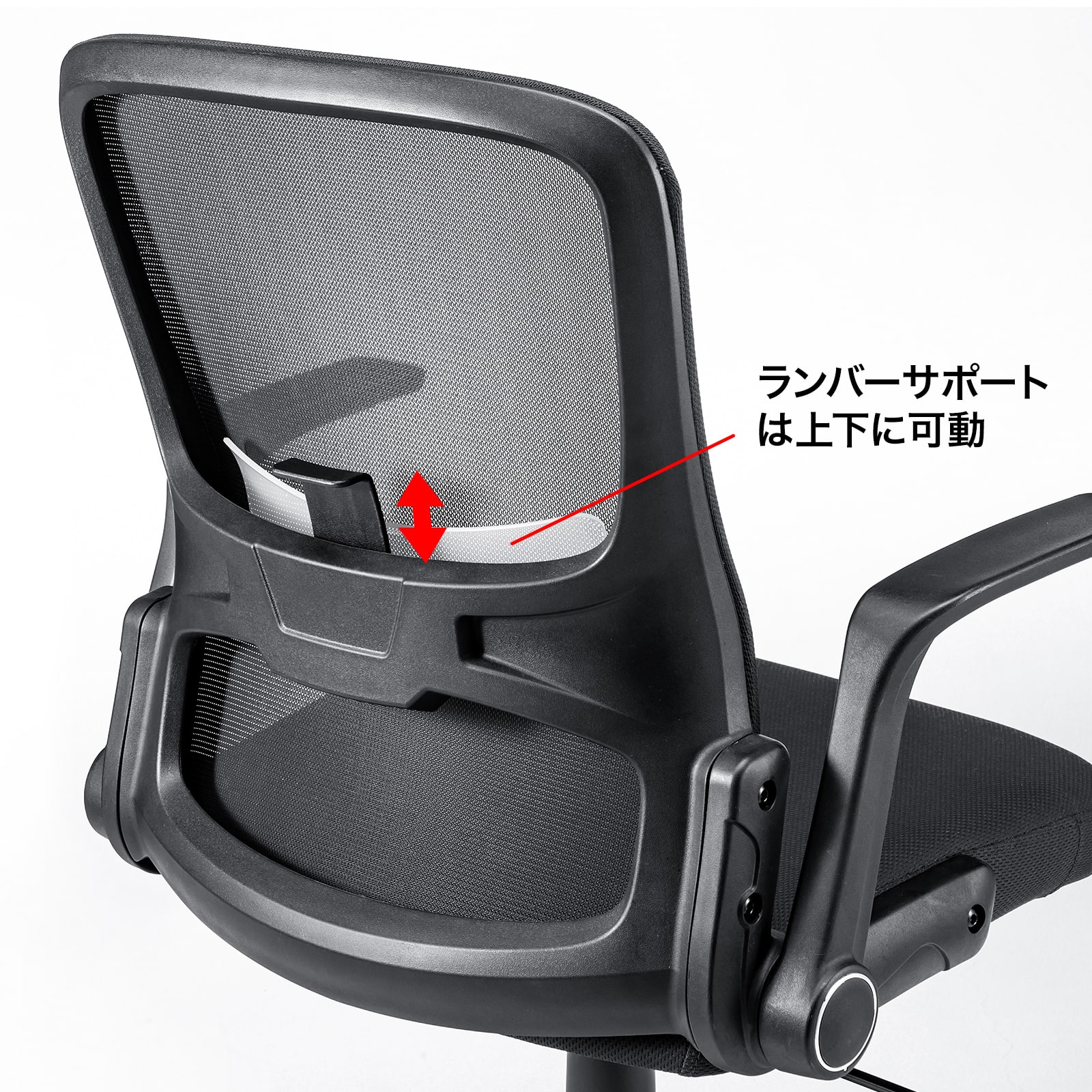 腰を支えるランバーサポート