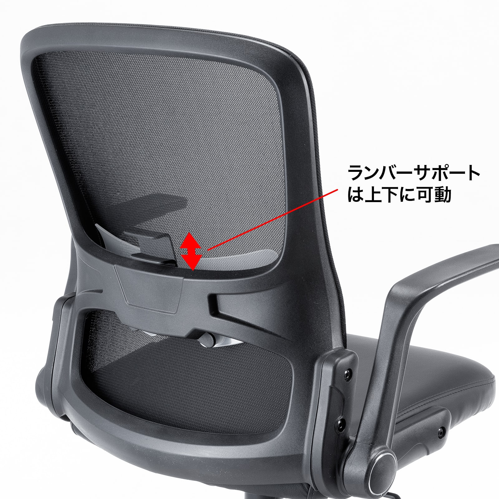 腰を支えるランバーサポート