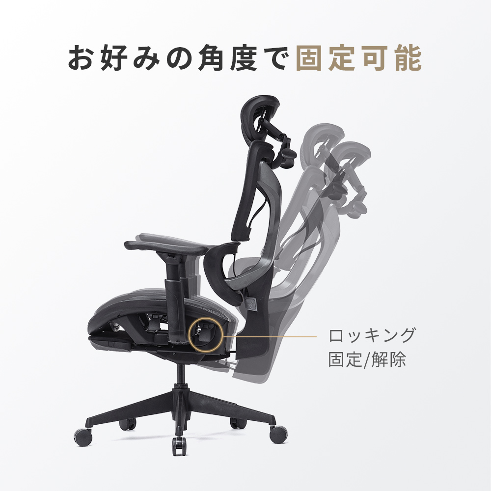 お好みの角度で固定可能