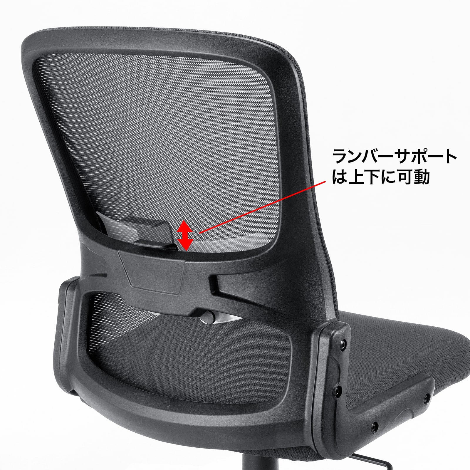 腰を支えるランバーサポート