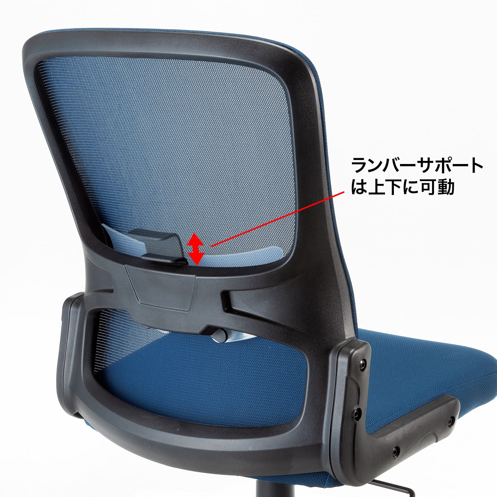 腰を支えるランバーサポート