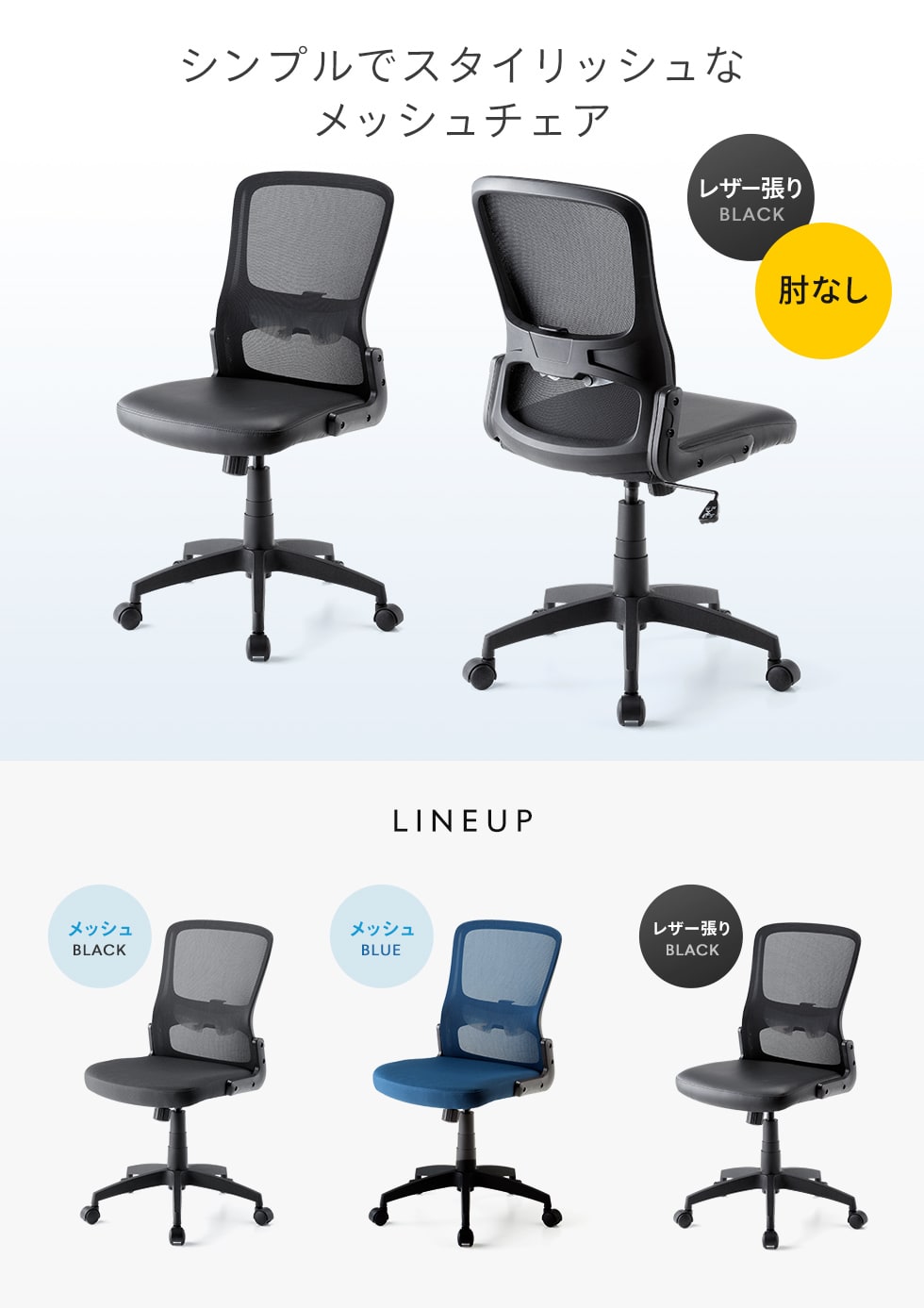 スタイリッシュなデザインのスタンダードメッシュチェアのビニ―ルレザー張りモデル。