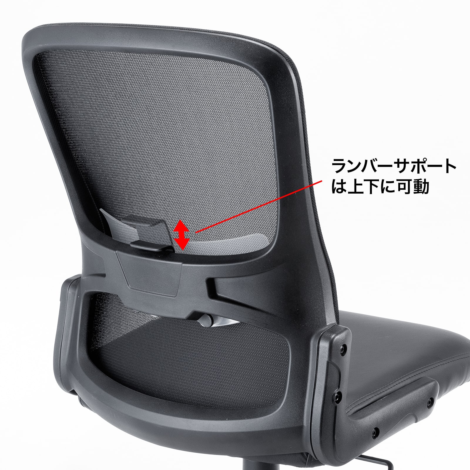 腰を支えるランバーサポート