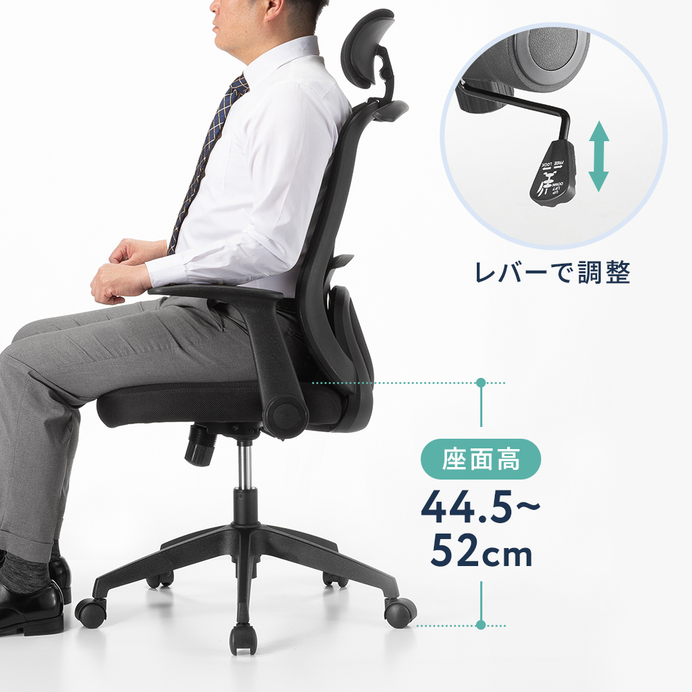 お好みの高さに座面を調整できる