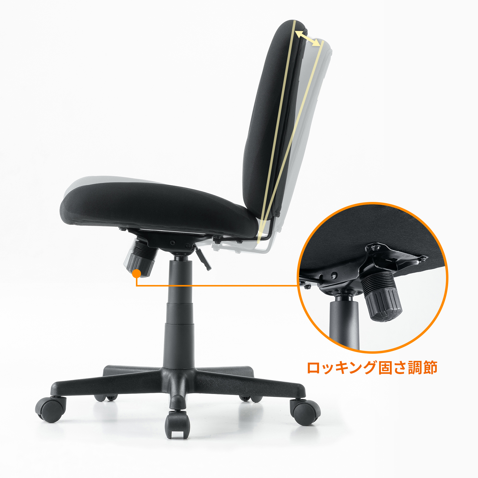 ロッキング硬さ調節