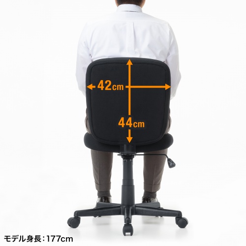 背もたれサイズ幅42cm×高さ44cm