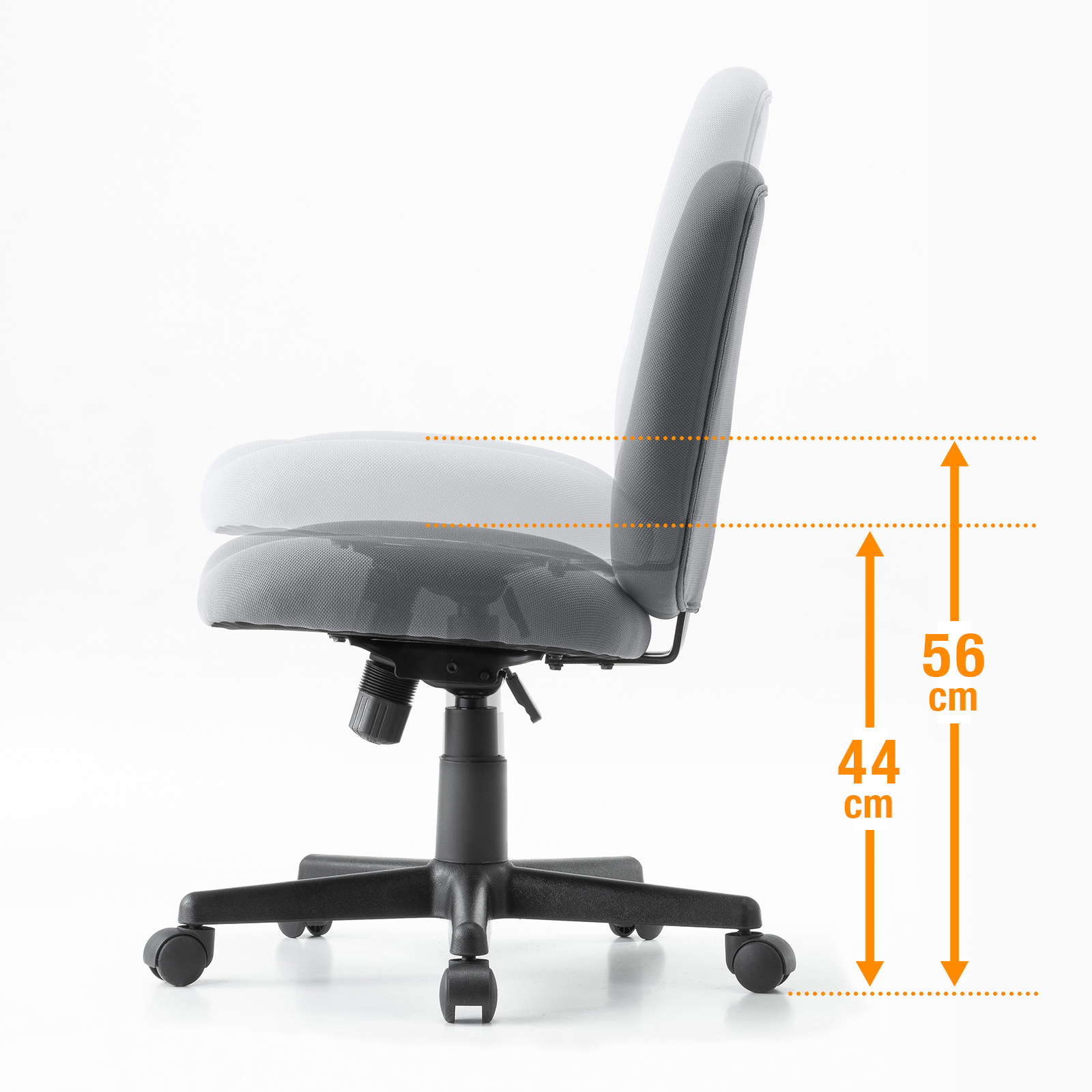 座面の高さ44~56cm