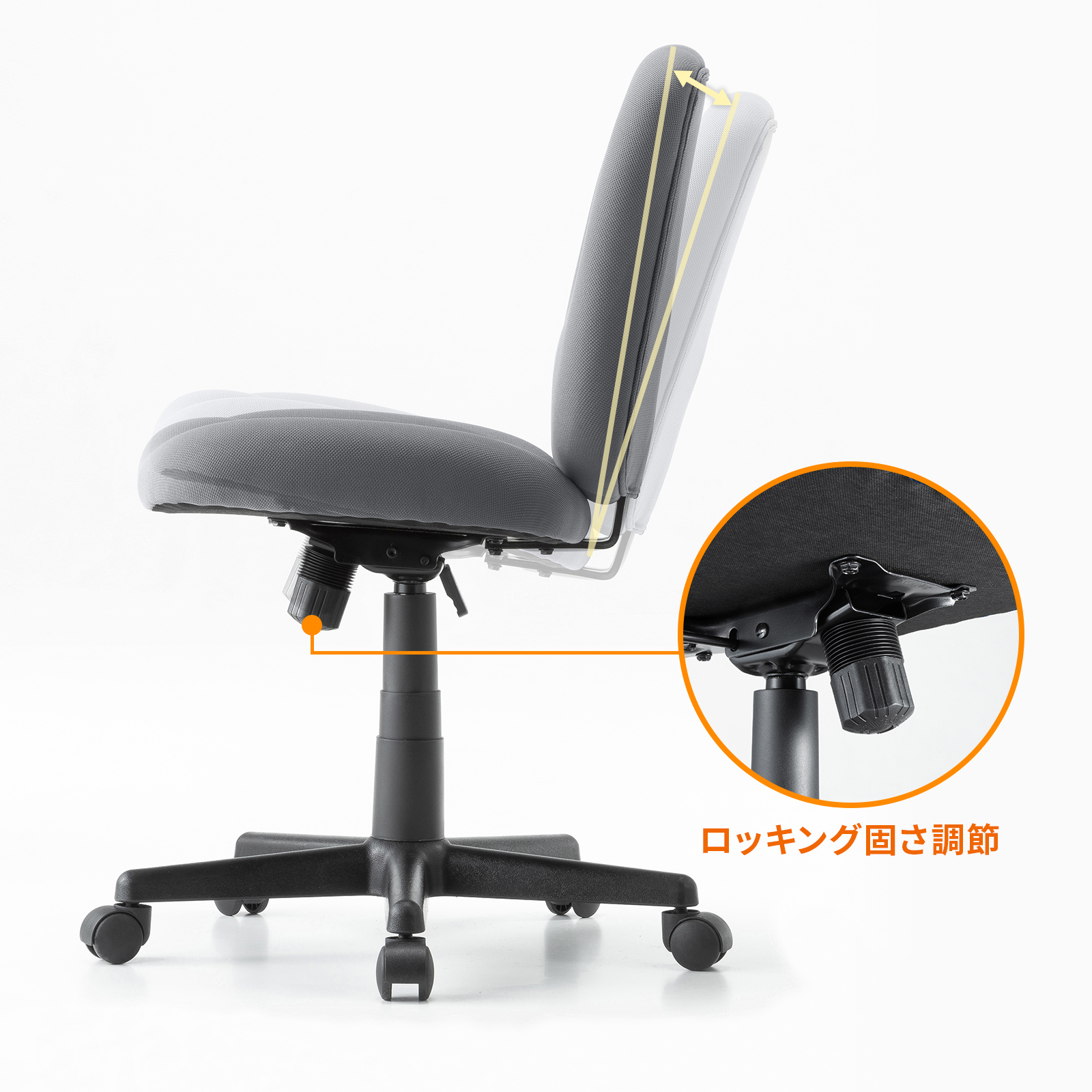 ロッキング硬さ調節