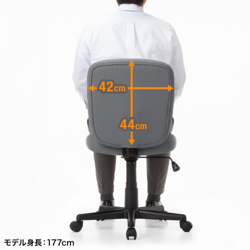 背もたれサイズ幅42cm×高さ44cm