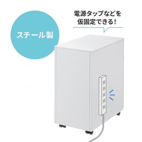 マグネット対応のスチール製