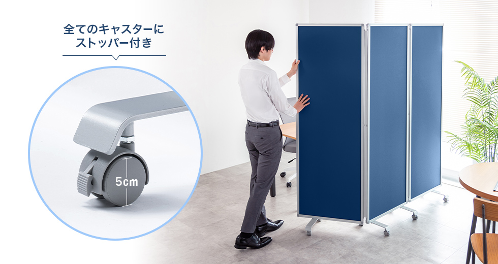 全てのキャスターにストッパー付き