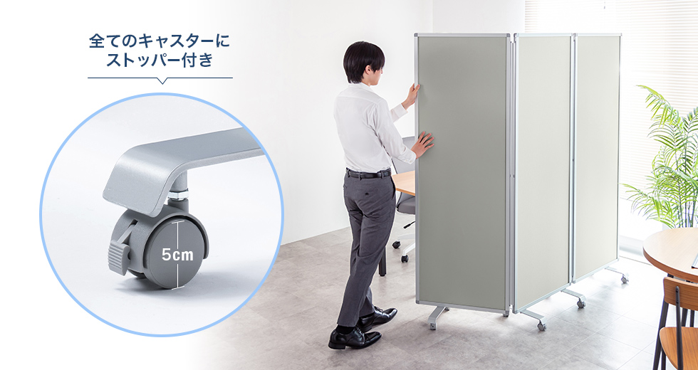 全てのキャスターにストッパー付き