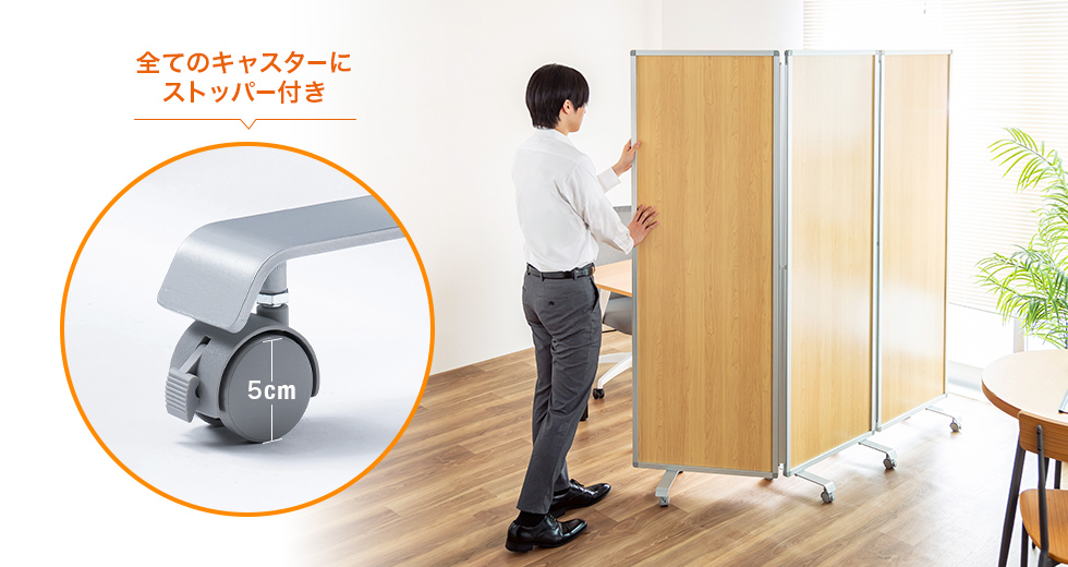 全てのキャスターにストッパー付き