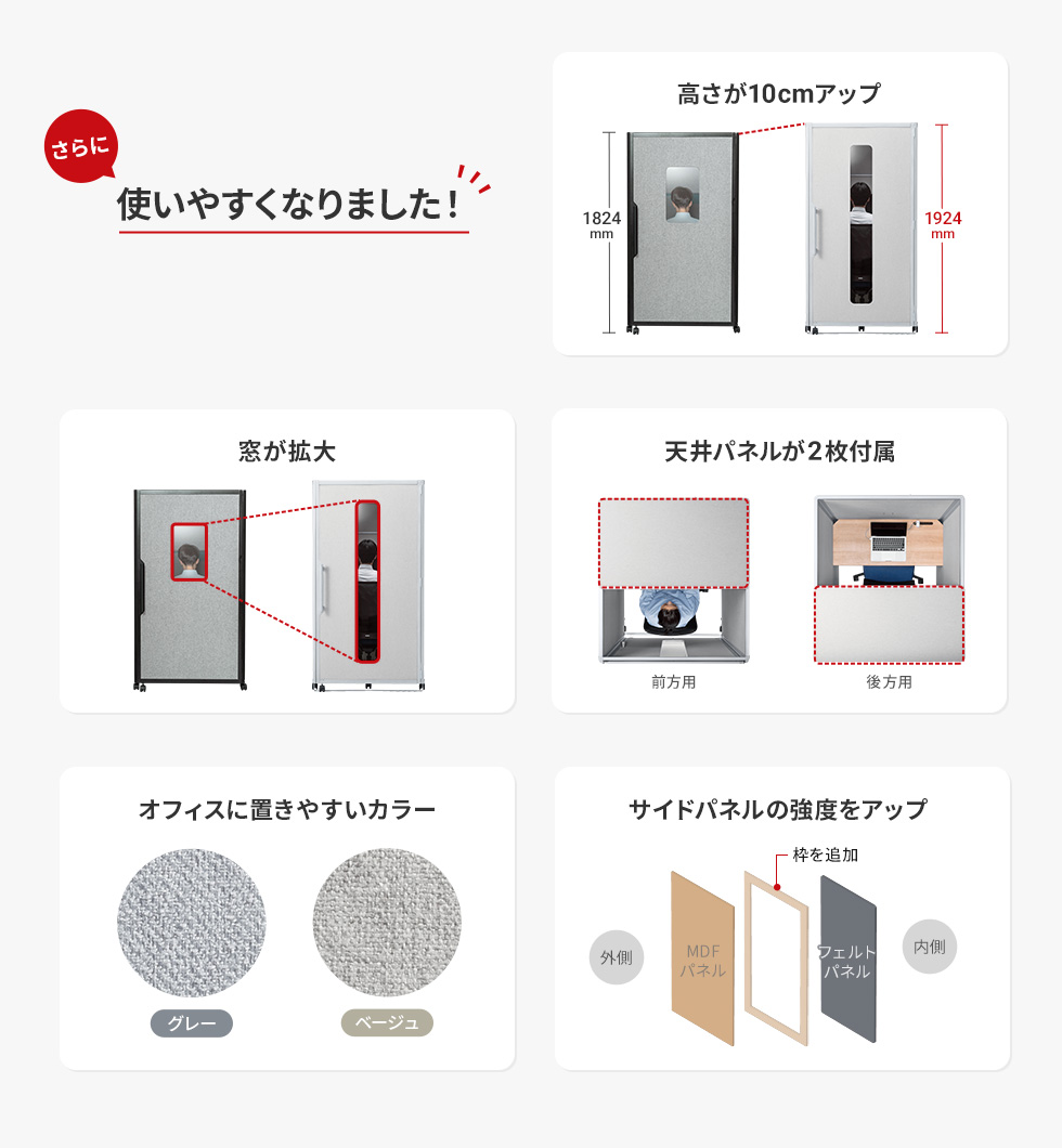 さらに使いやすくなりました！
