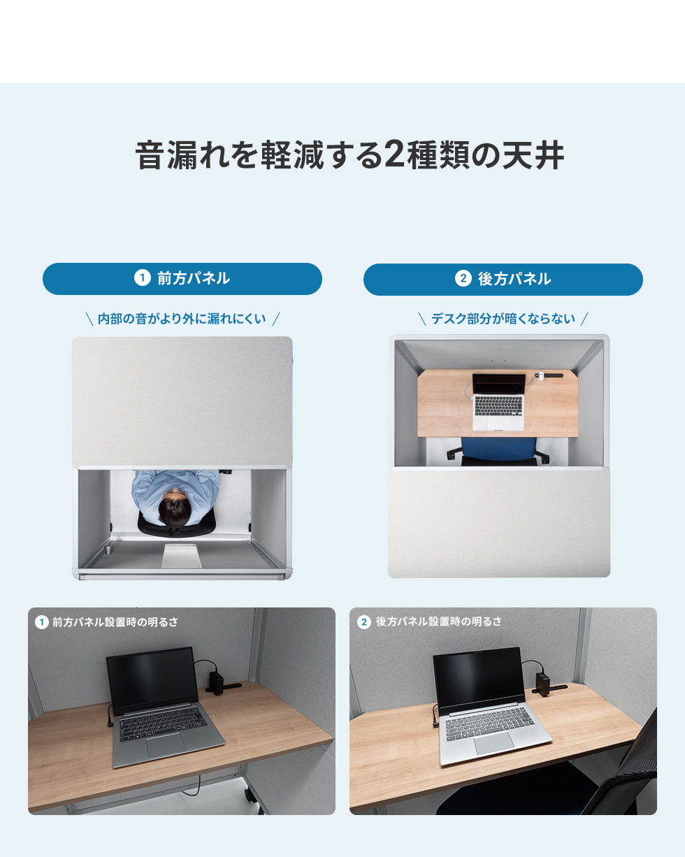 音漏れを軽減する2種類の天井