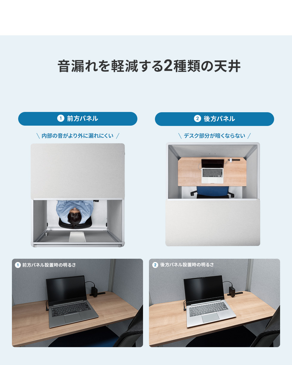 音漏れを軽減する2種類の天井