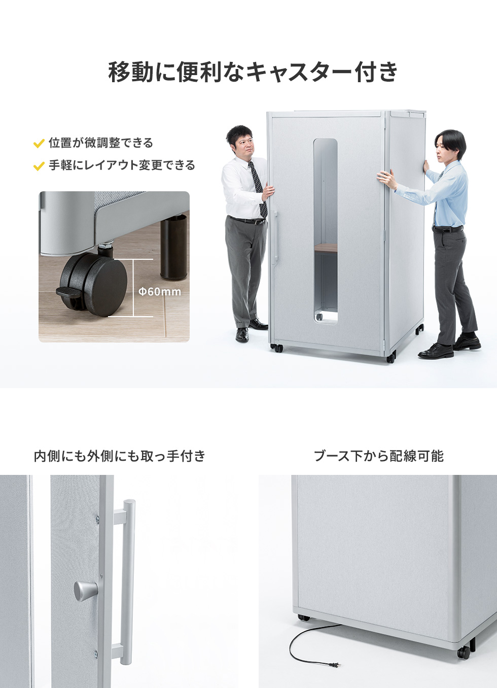 移動に便利なキャスター付き