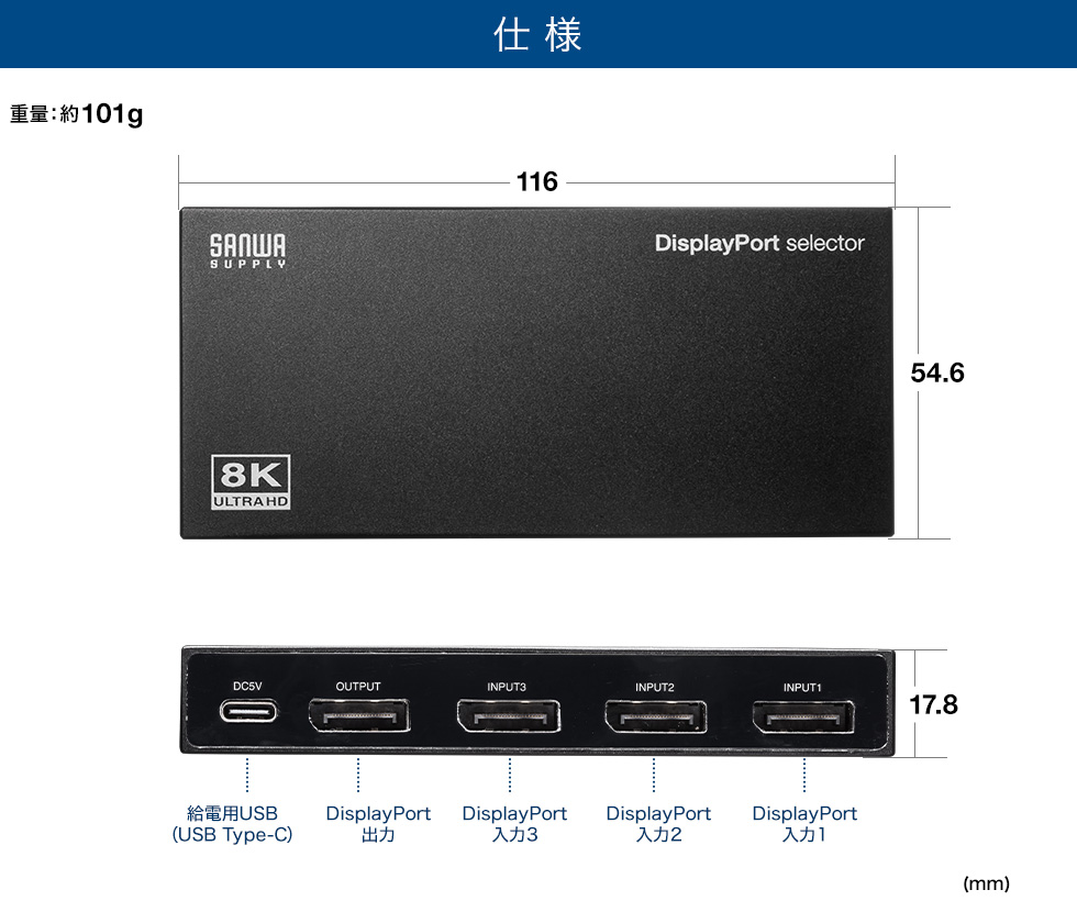 仕様 重量：約101g