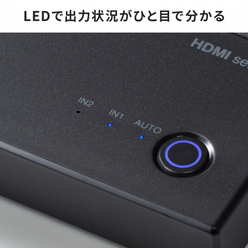 LEDで出力状況がひと目で分かる